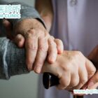帕金森「手抖」改善！中醫「補腎息風」針灸，調養神經，減緩症狀，維持生活品質！