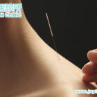 肩周炎久久不癒？木星中醫拆解四大證型：針藥並用才能對症下藥！