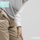 腰痛到腳痺、手麻痺？椎間盤突出唔使怕！木星中醫小針刀幫你擺脫「坐立不安」