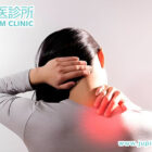一覺醒來變「機械人」？中醫解救港人瞓捩頸（落枕）之痛！| 木星中醫診所專題