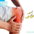 衝破疼痛，重拾靈活！中醫如何為您的膝關節韌帶「打氣」
