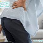 久坐腰痠腿麻？解構坐骨神經痛三大元兇！木星中醫助你重拾挺直腰板