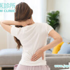 都市人的筋骨救星：中醫骨傷科的「不止於跌打」全方位調理術！