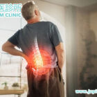 斬斷頑固「筋結」！木星中醫「小針刀」專治：肩頸、腰背、五十肩、網球肘等難纏痛症