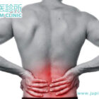 中醫如何「循循善誘」 矯正僵直性脊椎炎的免疫「錯亂」?